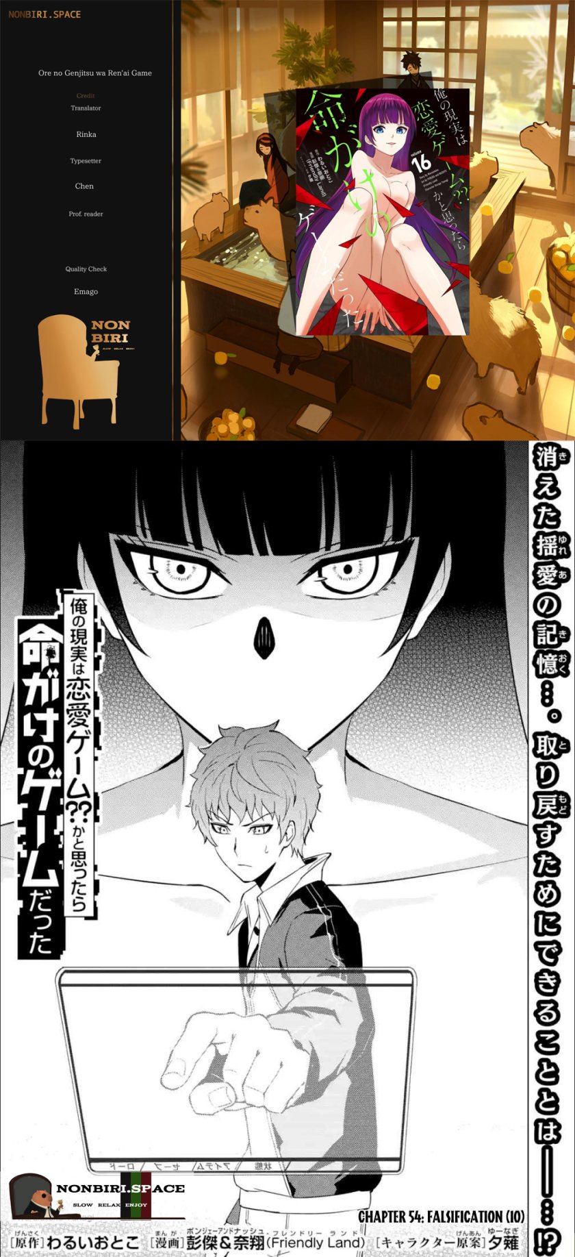 Ore no Genjitsu wa Renai Game?? ka to Omottara Inochigake no Game datta - Chapter 54 1