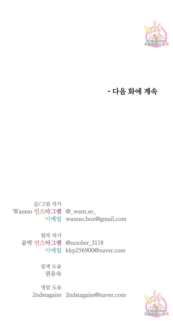 Booty Camp - Chapter 68 34