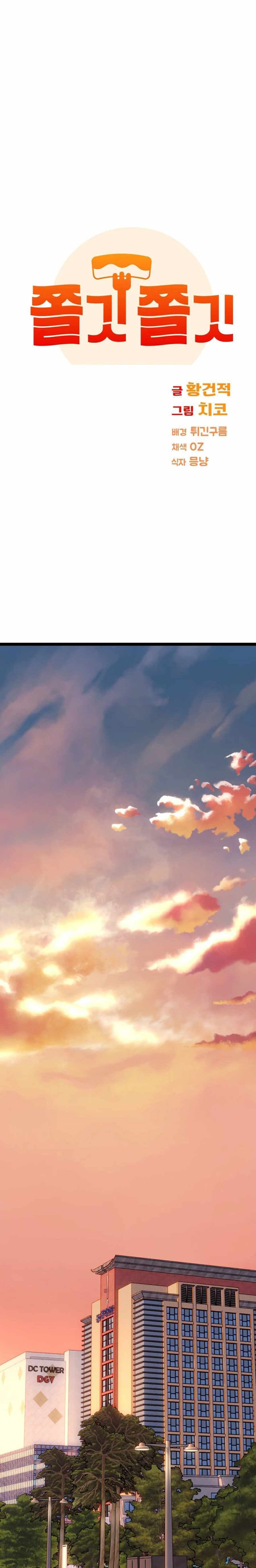Chewy - Chapter 9 4