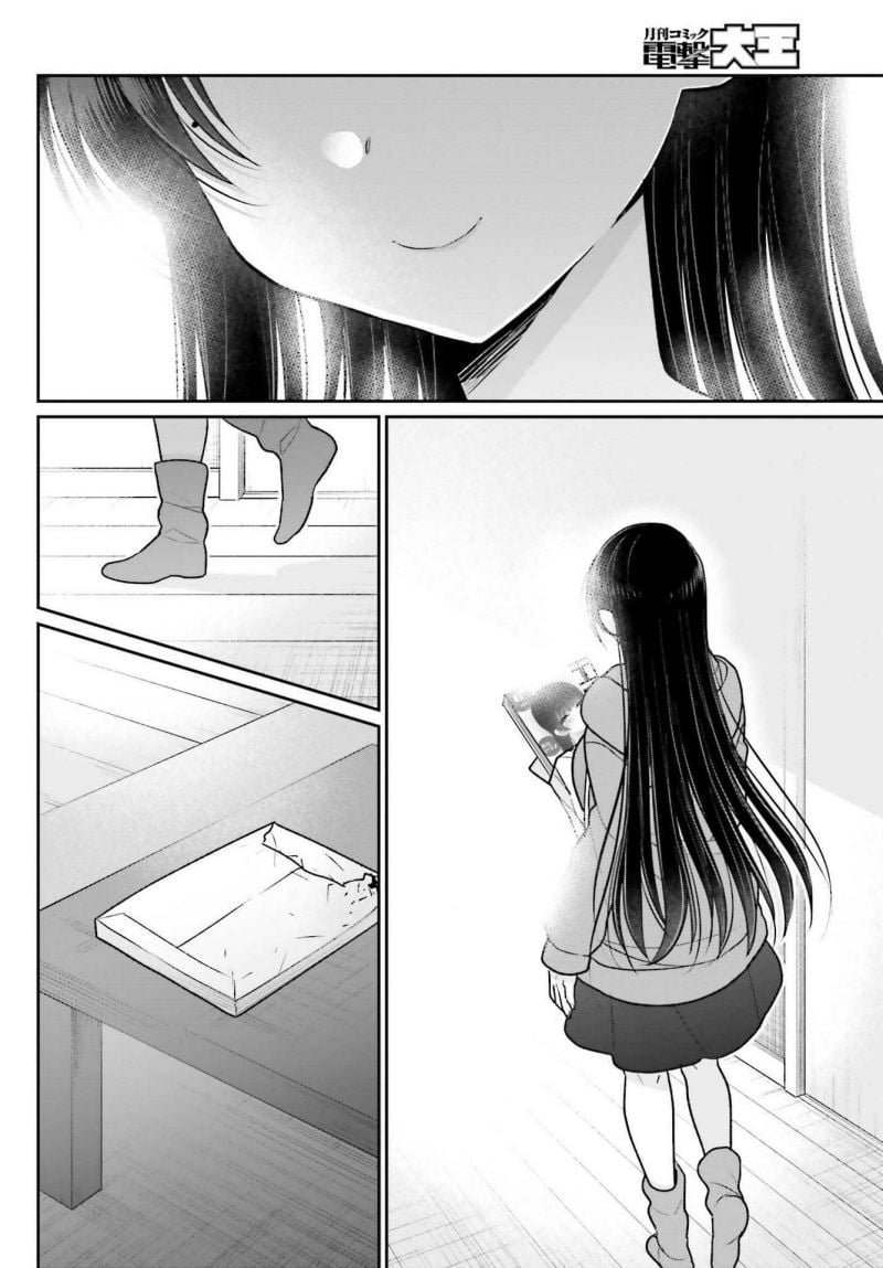 Ani to Imouto no Shitai Shitai Shitai Koto - Chapter 7 3 Ani to Imouto no Shitai Shitai Shitai Koto - Chapter 7 3