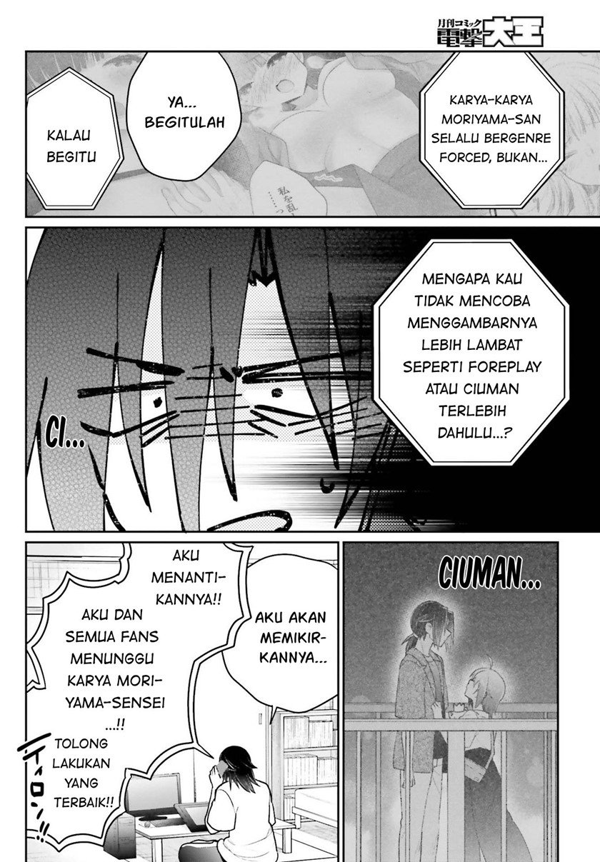 Ani to Imouto no Shitai Shitai Shitai Koto - Chapter 12 5