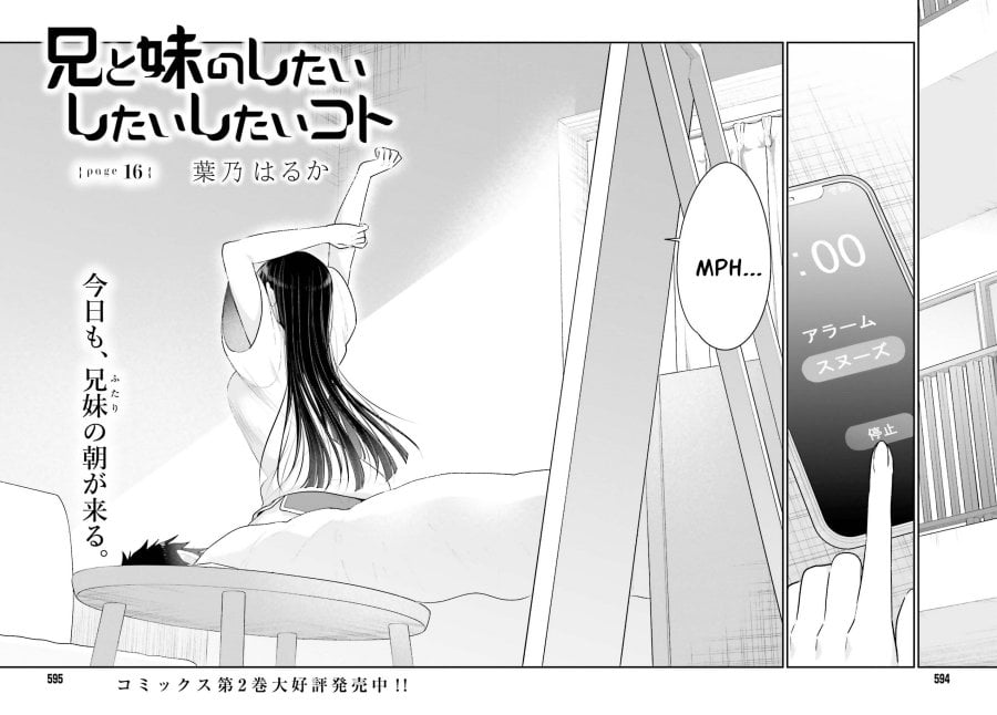 Ani to Imouto no Shitai Shitai Shitai Koto - Chapter 16 3