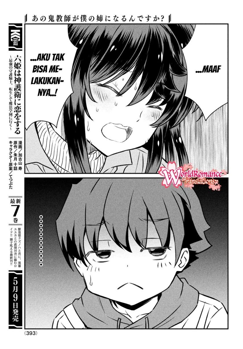 Ano Oni Kyōshi ga Boku no Ane ni Narundesuka? - Chapter 20 14