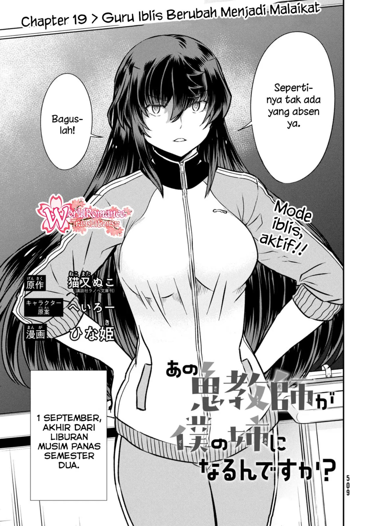 Ano Oni Kyōshi ga Boku no Ane ni Narundesuka? - Chapter 19 2