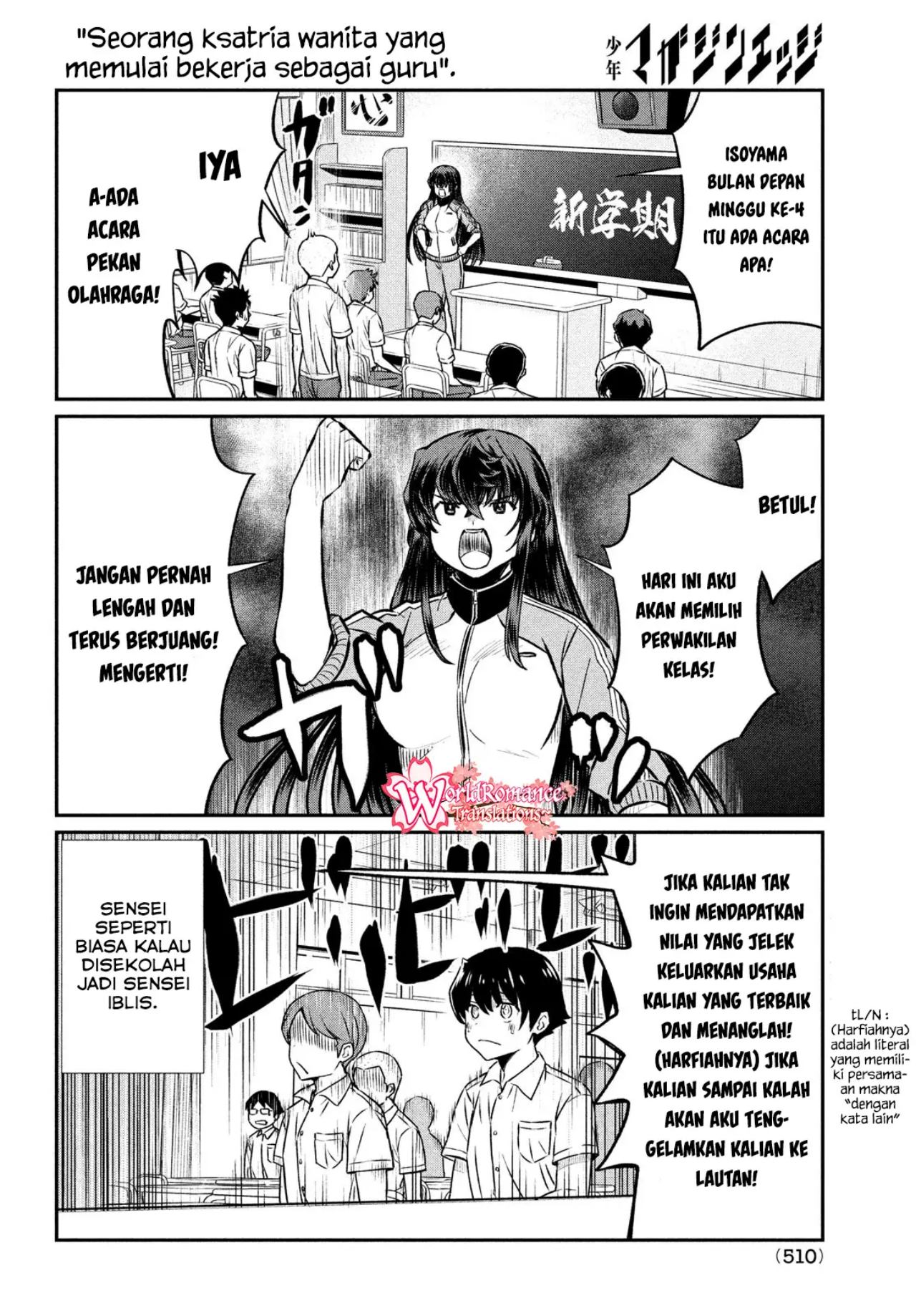 Ano Oni Kyōshi ga Boku no Ane ni Narundesuka? - Chapter 19 3
