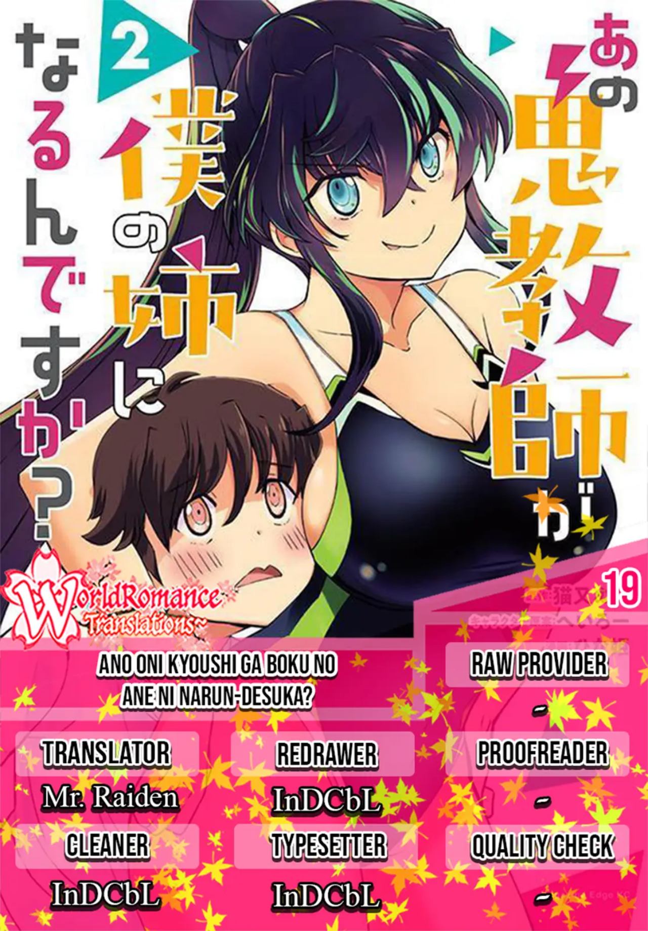 Ano Oni Kyōshi ga Boku no Ane ni Narundesuka? - Chapter 19 1