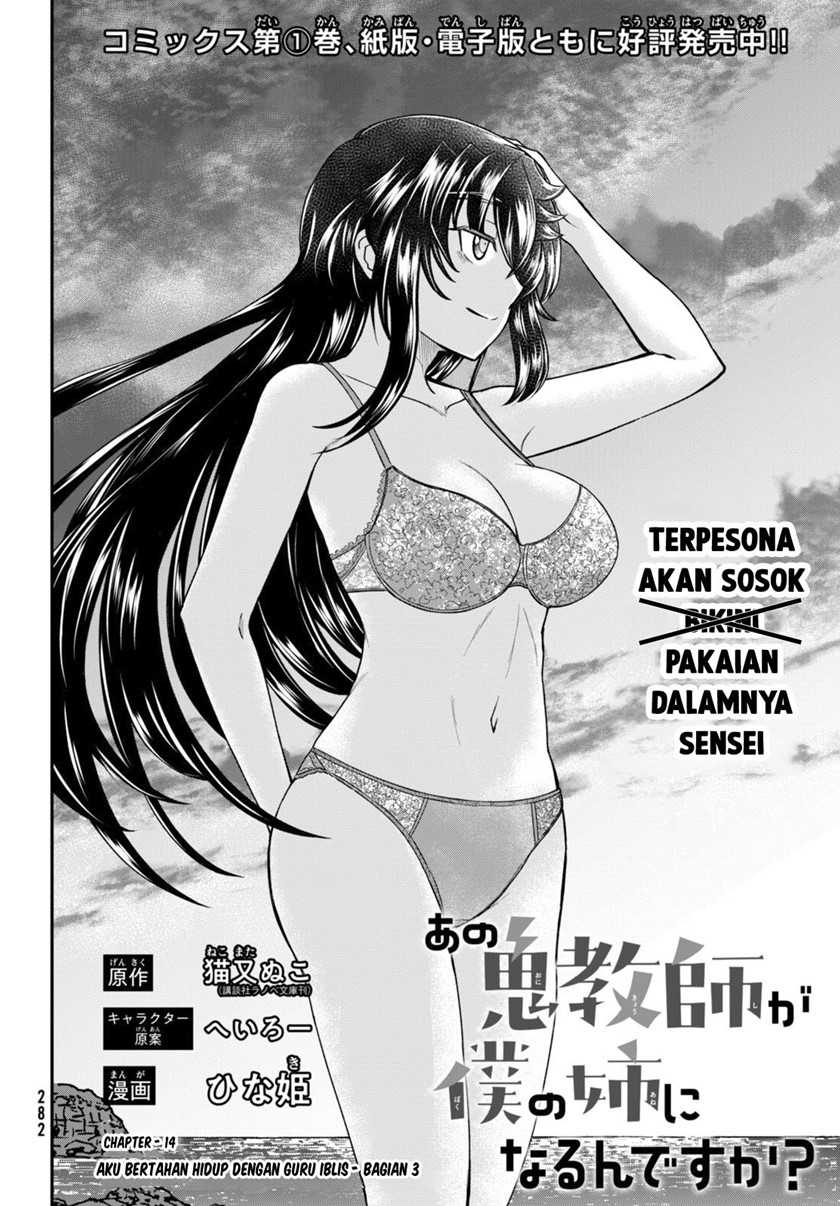 Ano Oni Kyōshi ga Boku no Ane ni Narundesuka? - Chapter 14 3