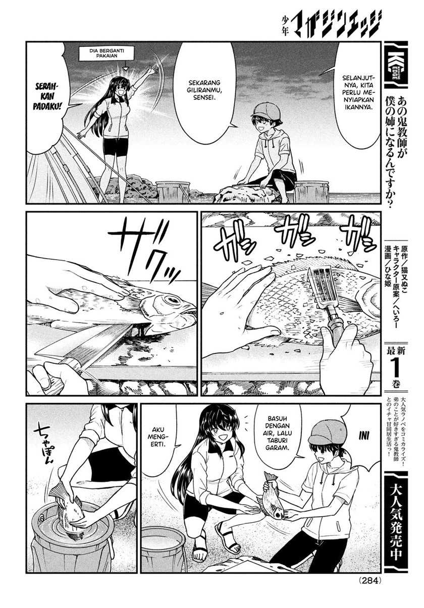 Ano Oni Kyōshi ga Boku no Ane ni Narundesuka? - Chapter 14 5