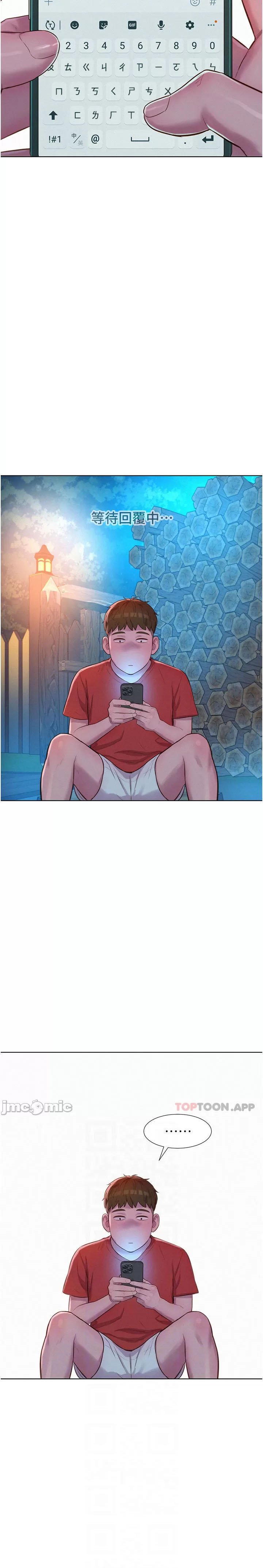 Romantic Camping - Chapter 52 5 Romantic Camping - Chapter 52 5