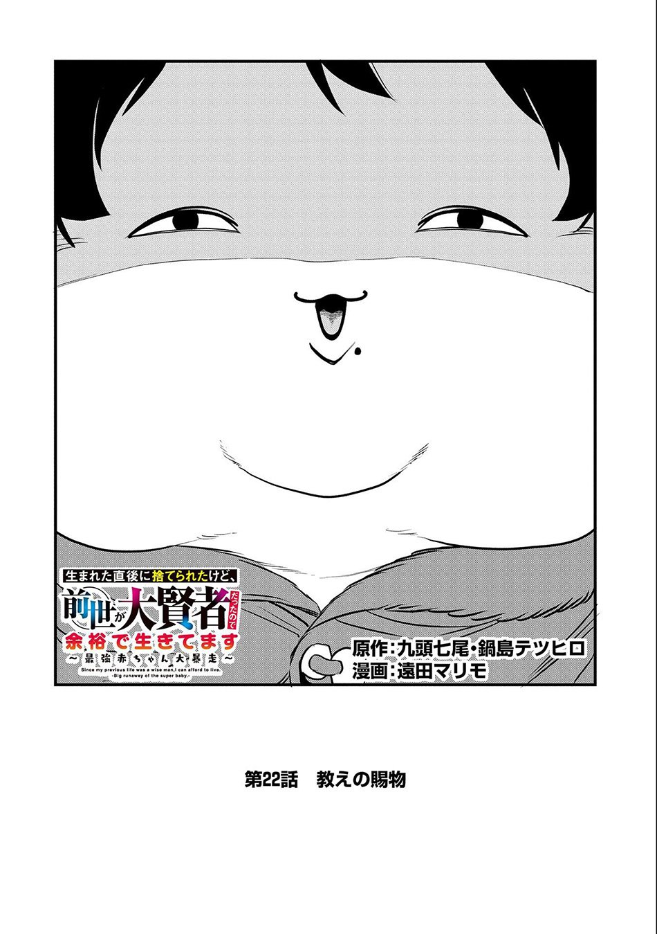 Since My Previous Life Was A Wise Man I Can Afford To Live - Chapter 22 4 Since My Previous Life Was A Wise Man I Can Afford To Live - Chapter 22 4