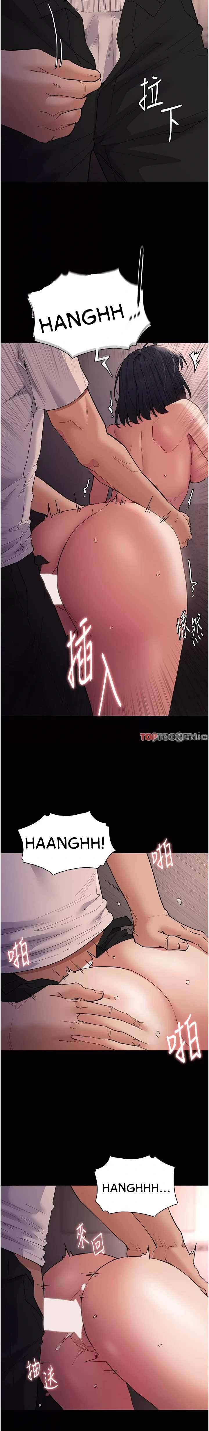 Wicked Diary - Chapter 47 7