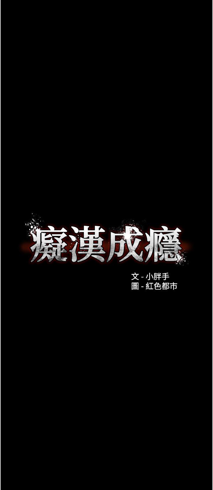 Wicked Diary - Chapter 44 4