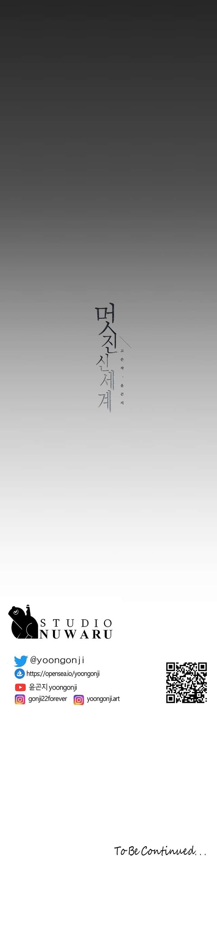 Wonderful New World - Chapter 201 12