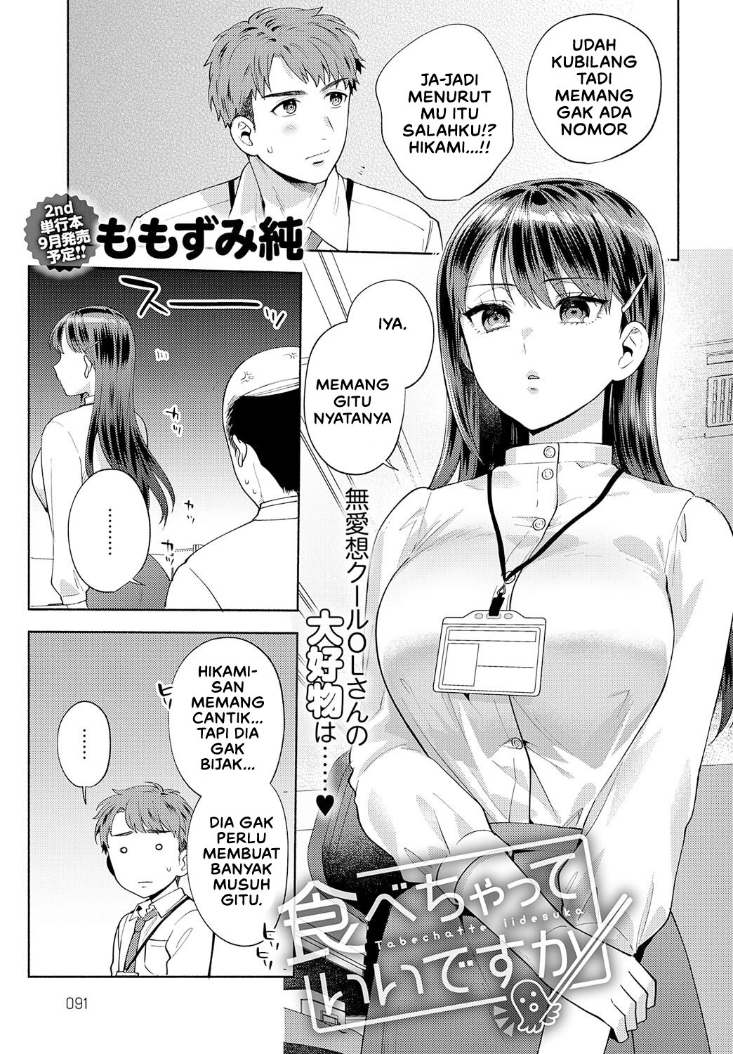 Tabechatte Ii Desu Ka - Chapter 1 3 Tabechatte Ii Desu Ka - Chapter 1 3