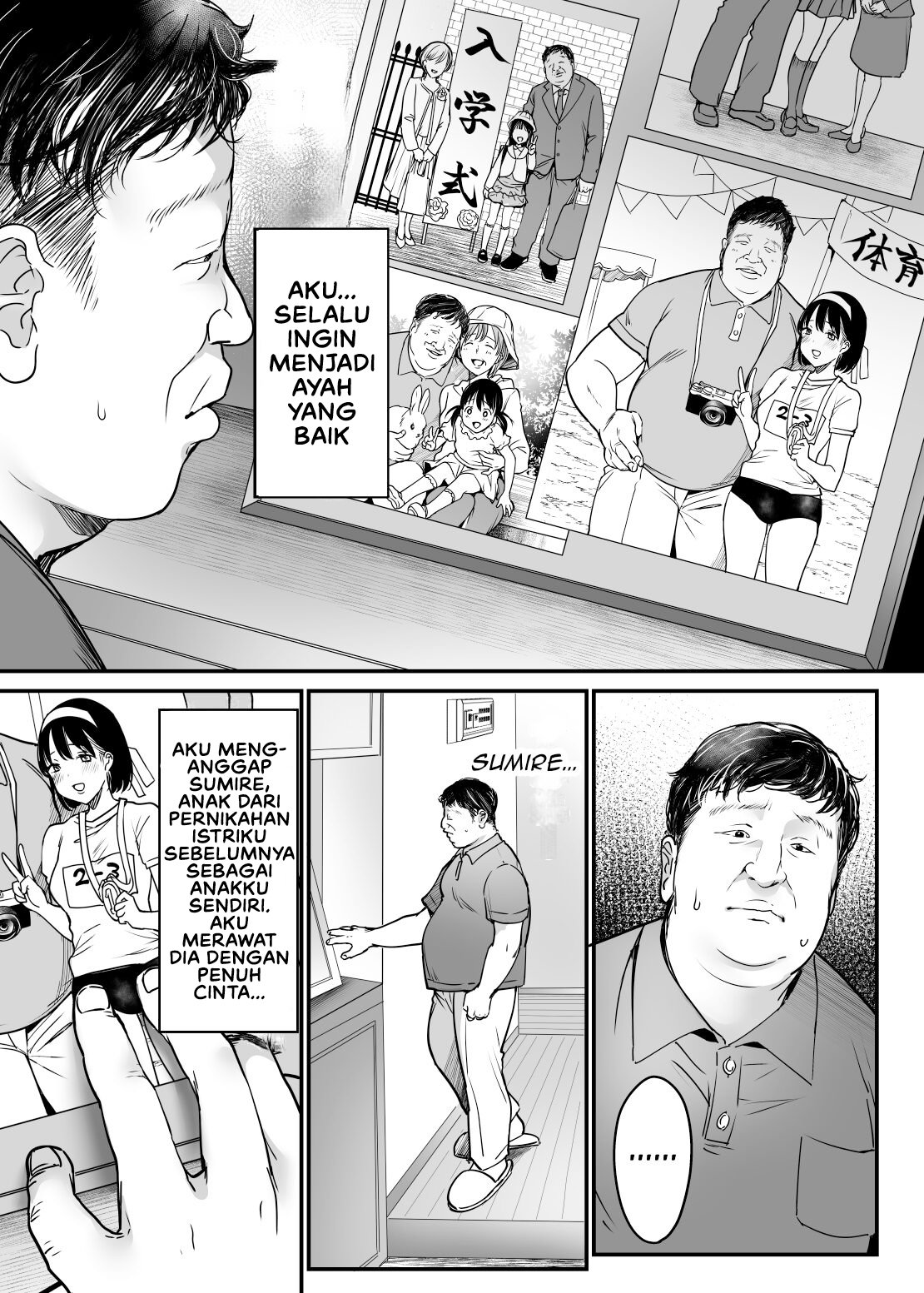 Tsuma no Tsurego no Nyuuyokuchuu ni - Chapter 1 5