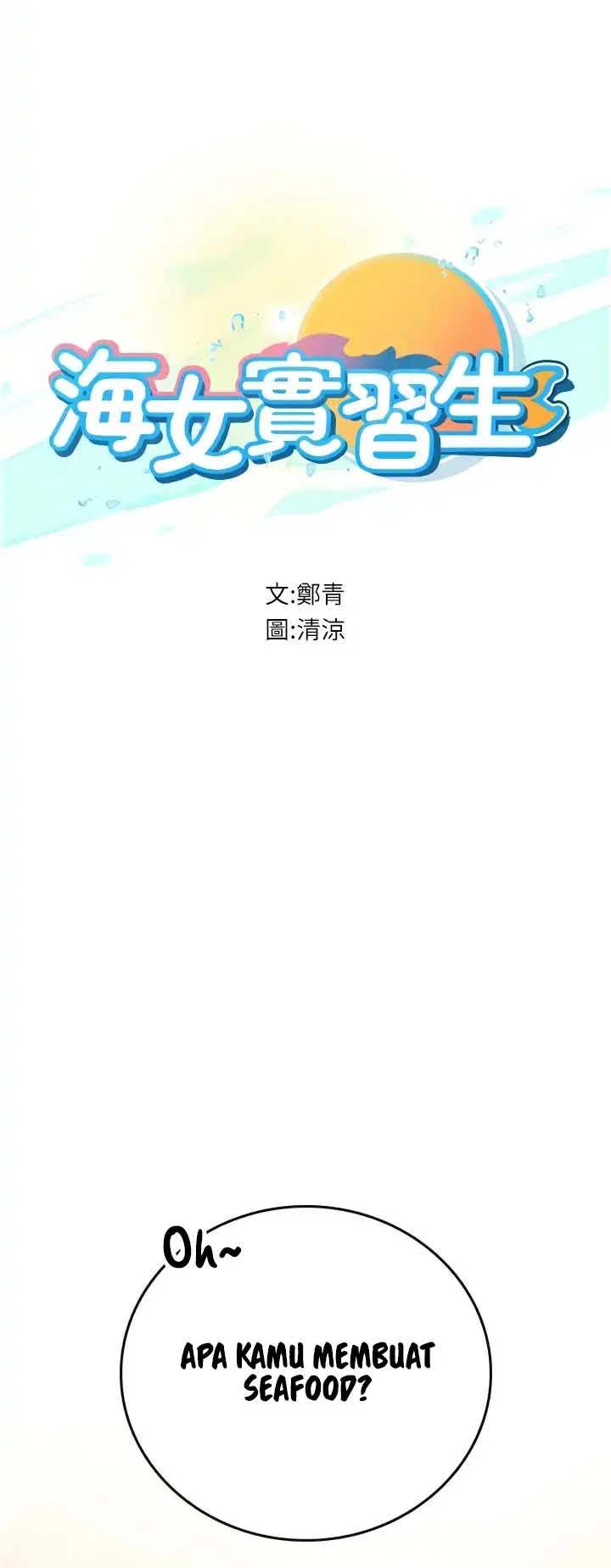 Intern Haenyeo - Chapter 58 2