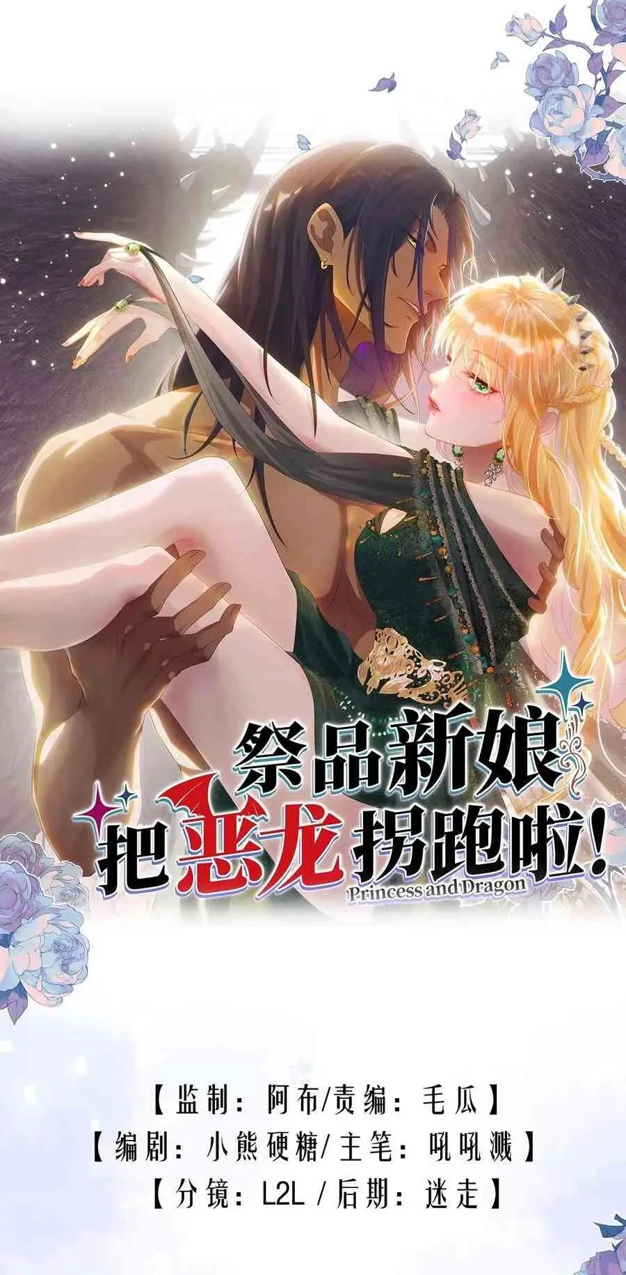 Princess And Dragon - Chapter 21 1 Princess And Dragon - Chapter 21 1
