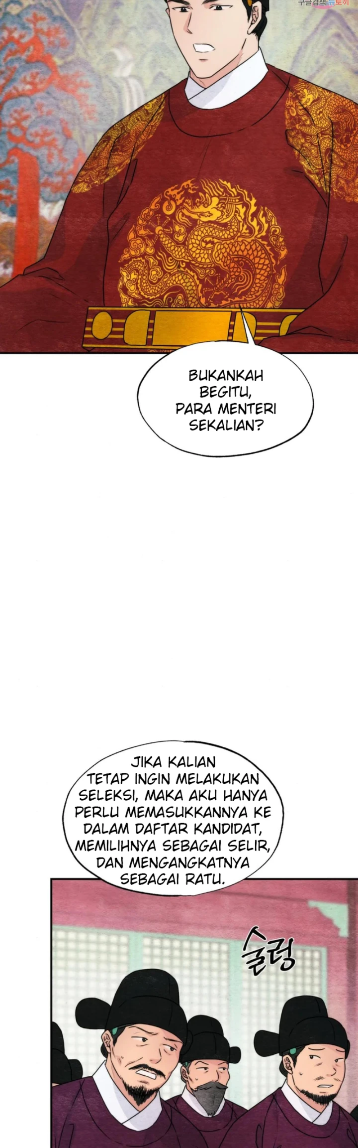 Wild Eyes - Chapter 80 3