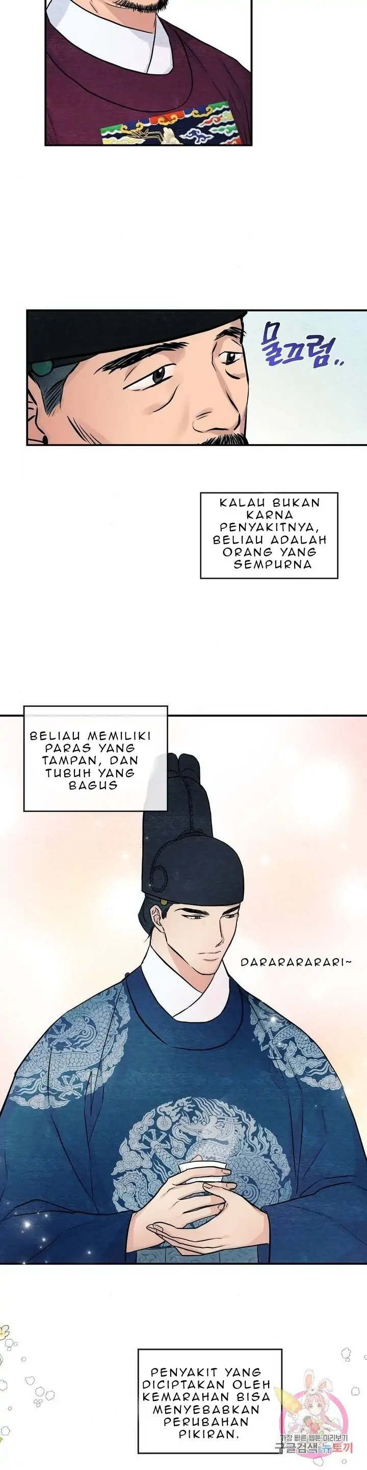 Wild Eyes - Chapter 21 8
