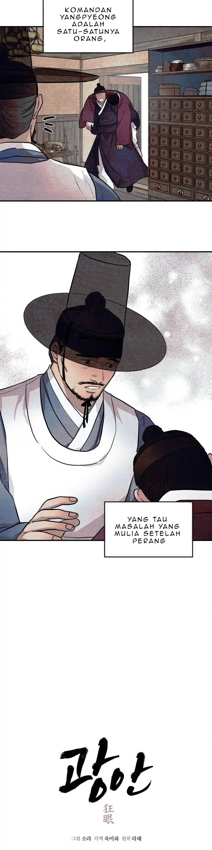 Wild Eyes - Chapter 21 3