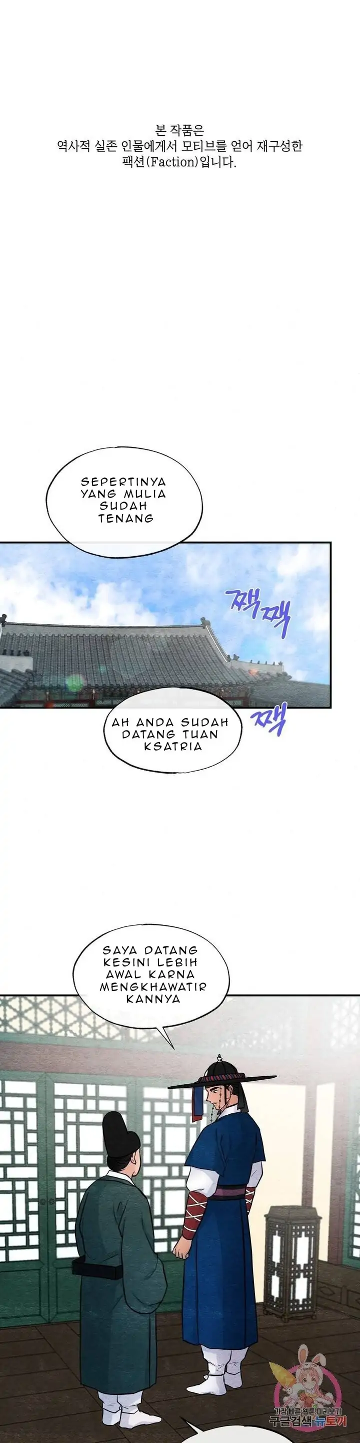 Wild Eyes - Chapter 21 1