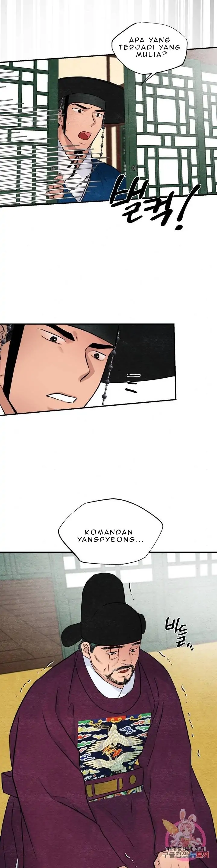 Wild Eyes - Chapter 21 19