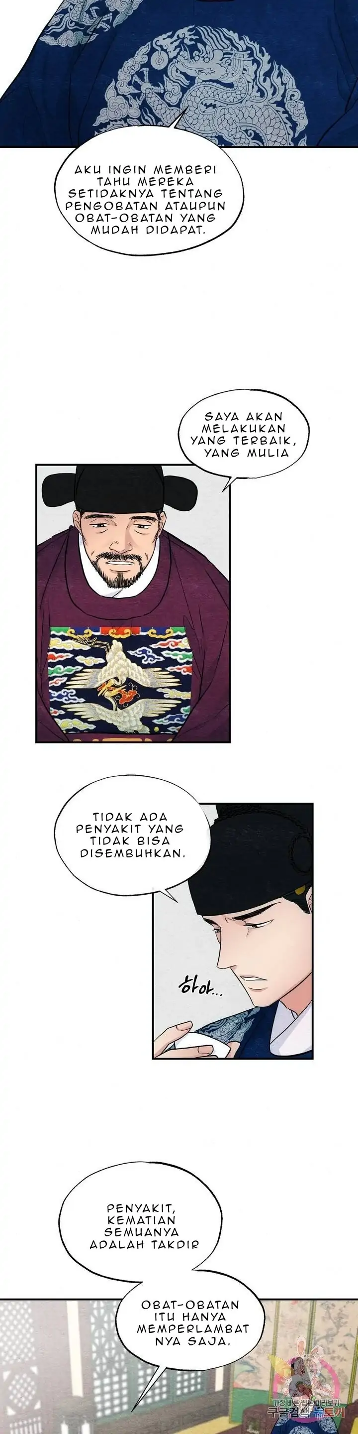Wild Eyes - Chapter 21 11