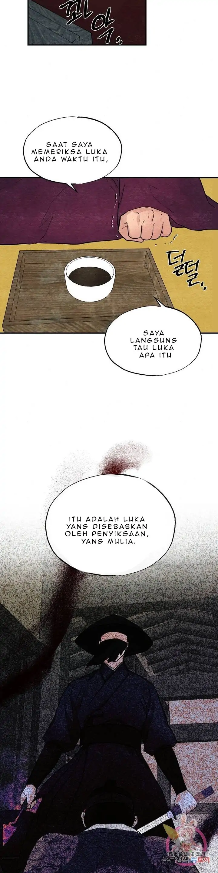 Wild Eyes - Chapter 21 16
