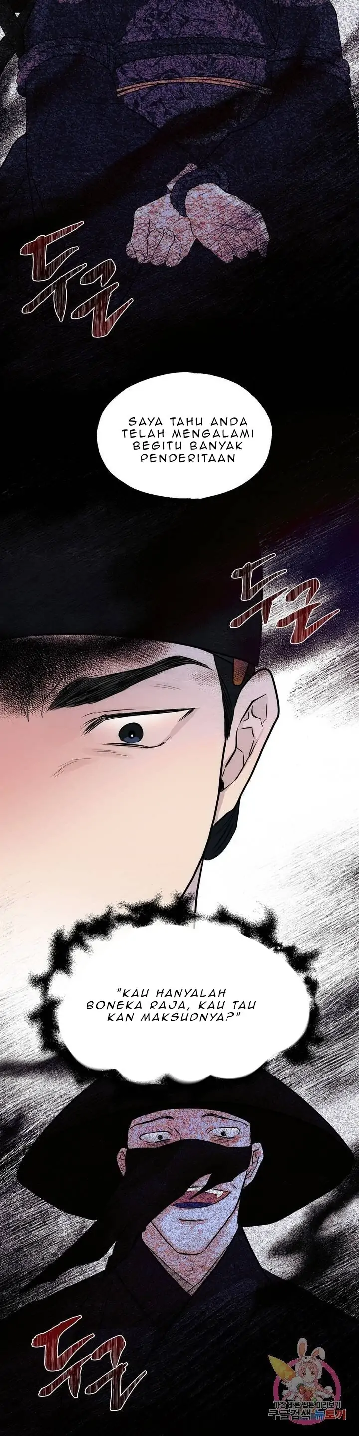 Wild Eyes - Chapter 21 17