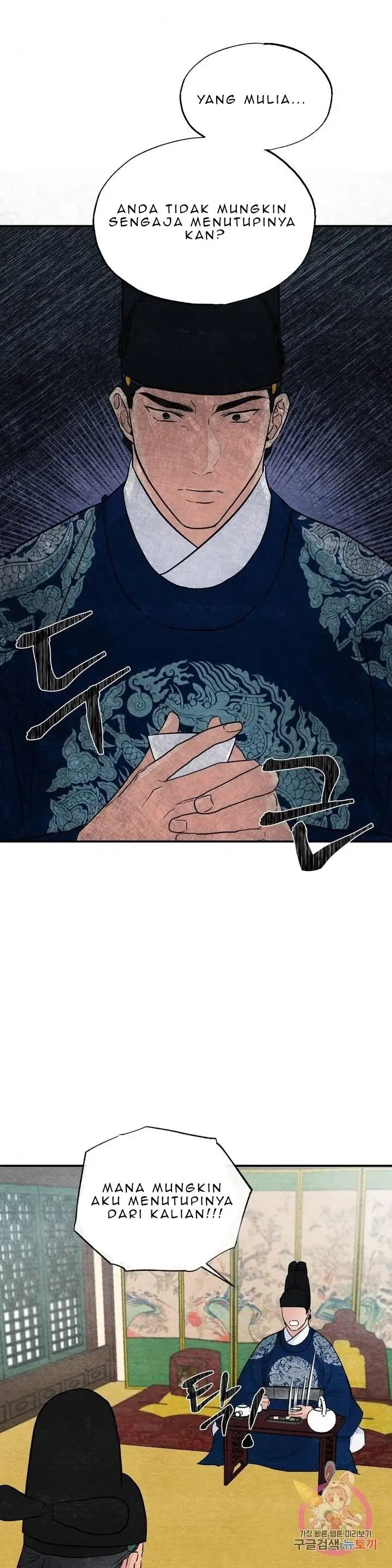 Wild Eyes - Chapter 21 14
