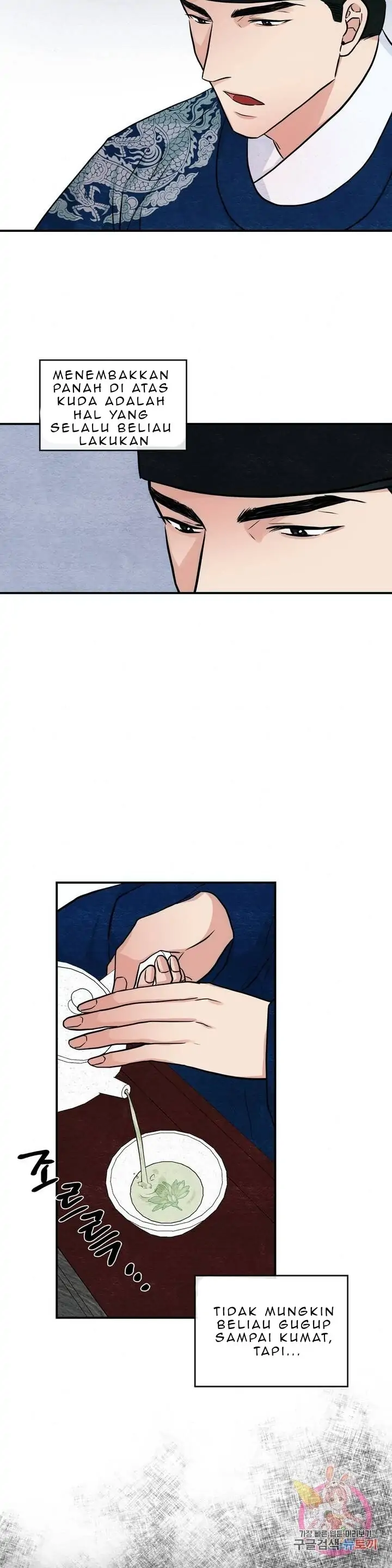 Wild Eyes - Chapter 21 6