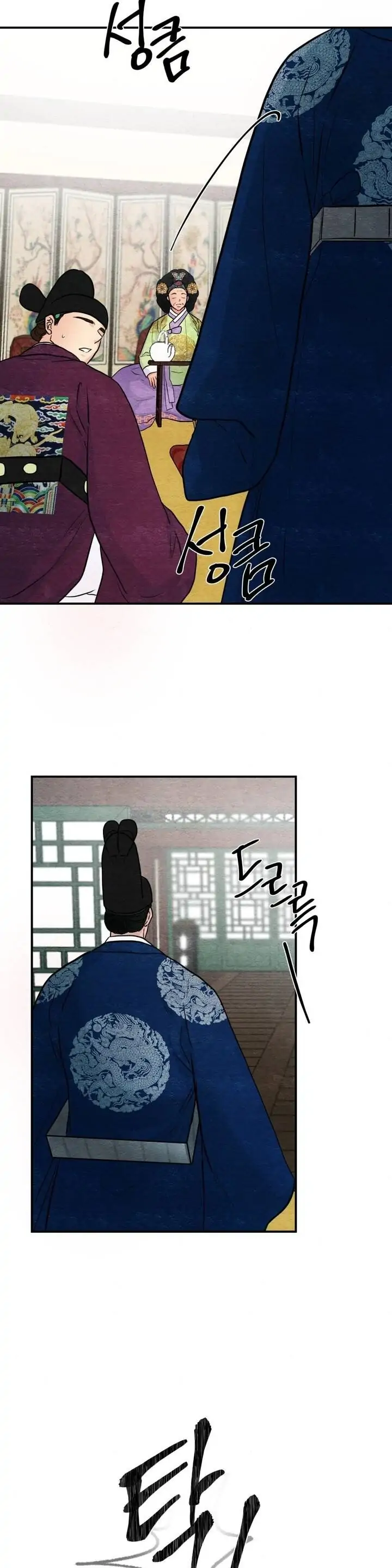 Wild Eyes - Chapter 27 2