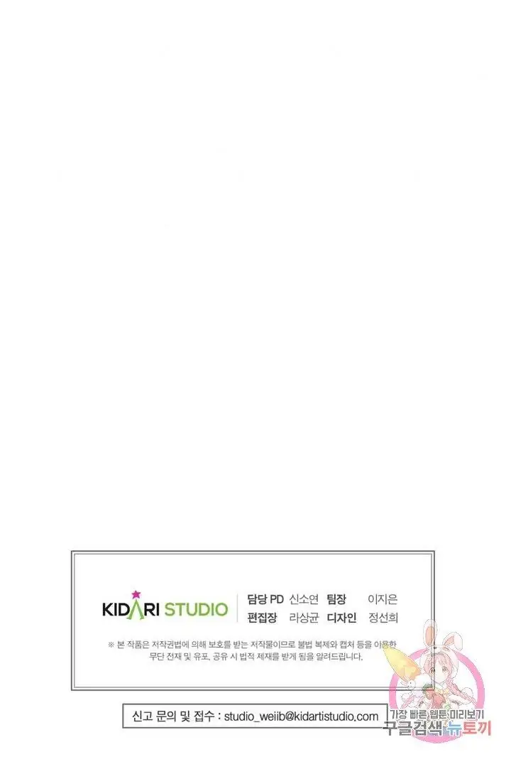 Wild Eyes - Chapter 27 29