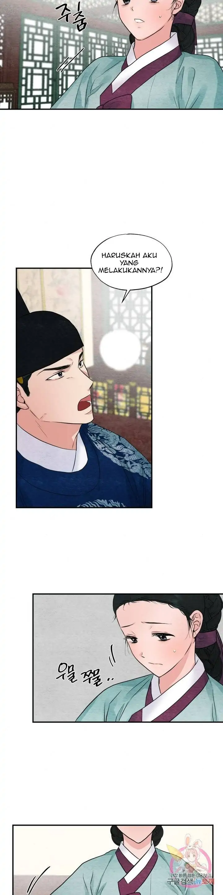 Wild Eyes - Chapter 27 23