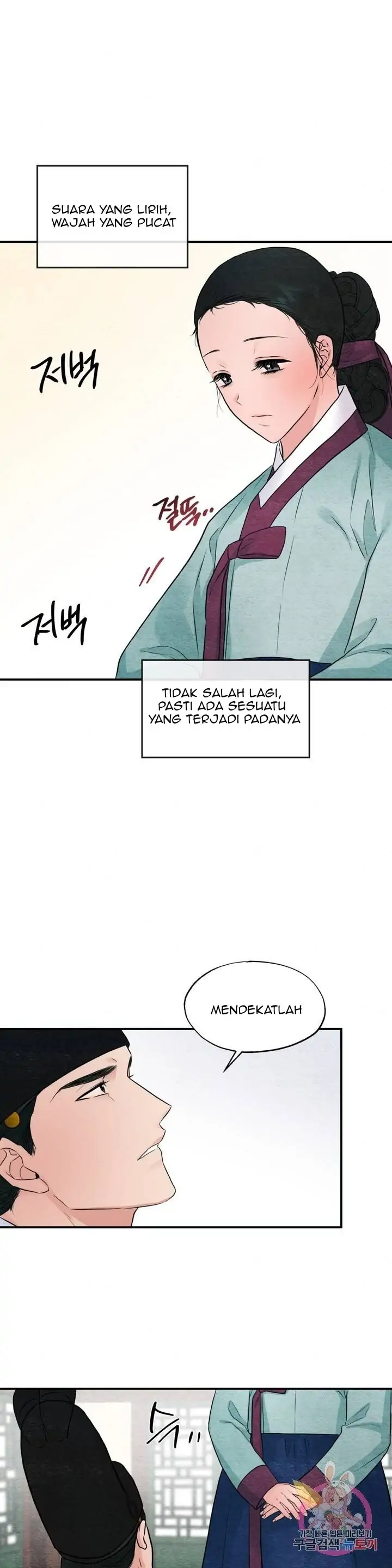 Wild Eyes - Chapter 27 21