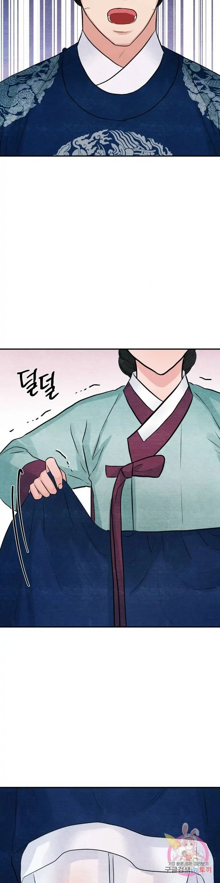 Wild Eyes - Chapter 27 26