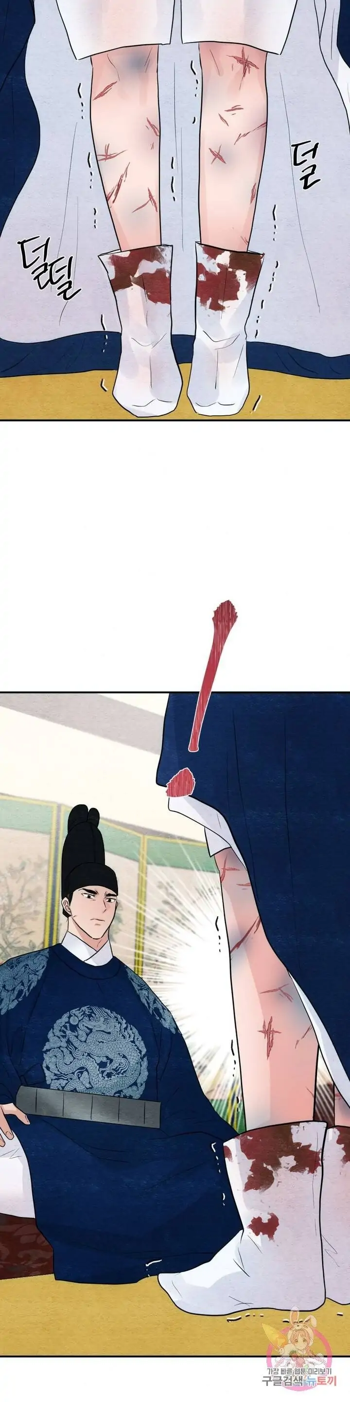 Wild Eyes - Chapter 27 27