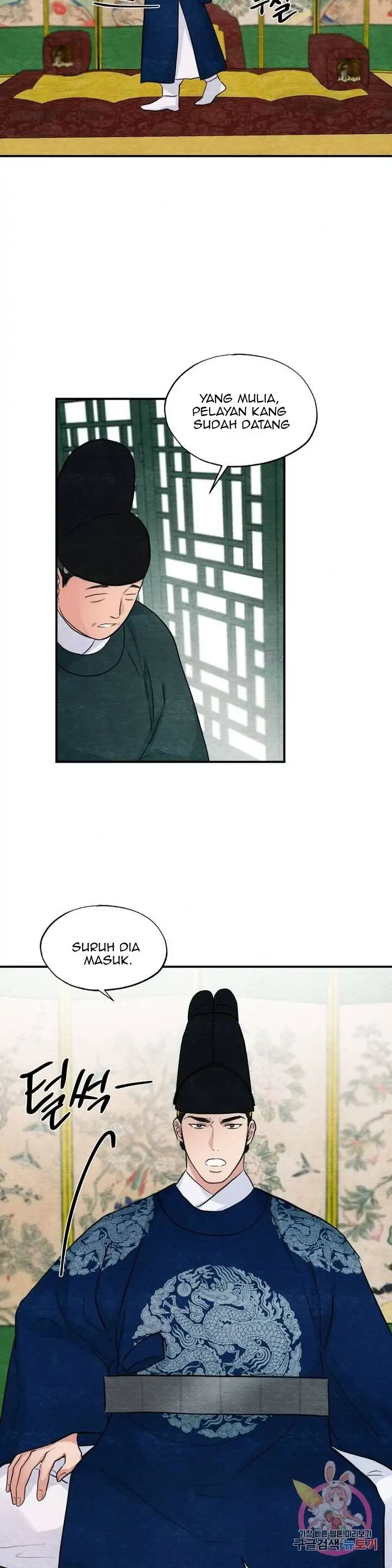 Wild Eyes - Chapter 27 13