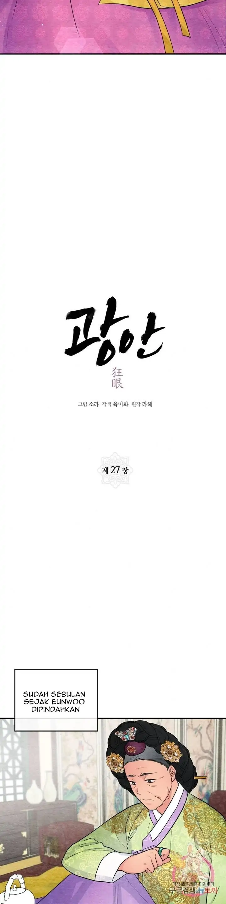 Wild Eyes - Chapter 27 6