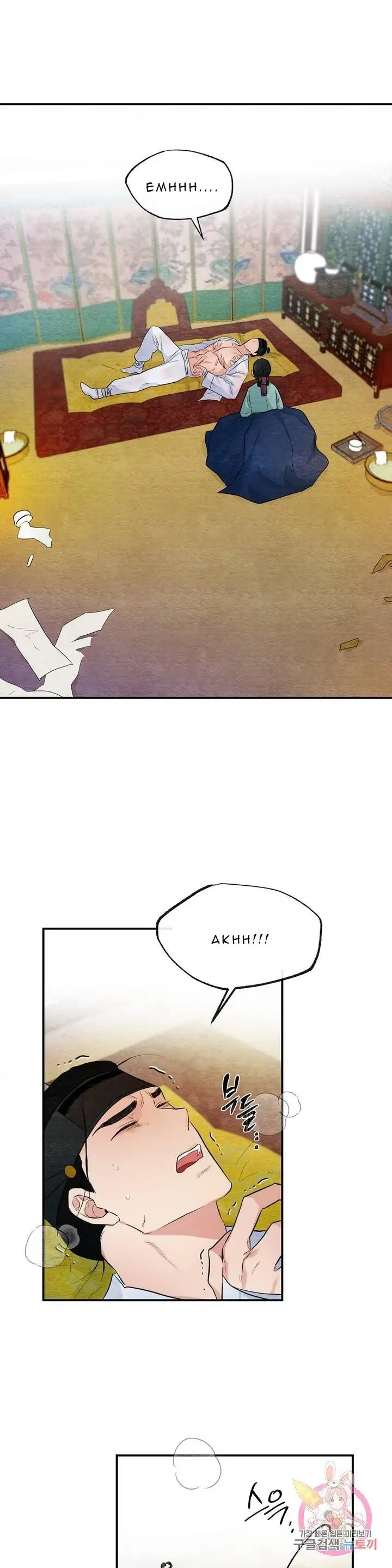 Wild Eyes - Chapter 18 8