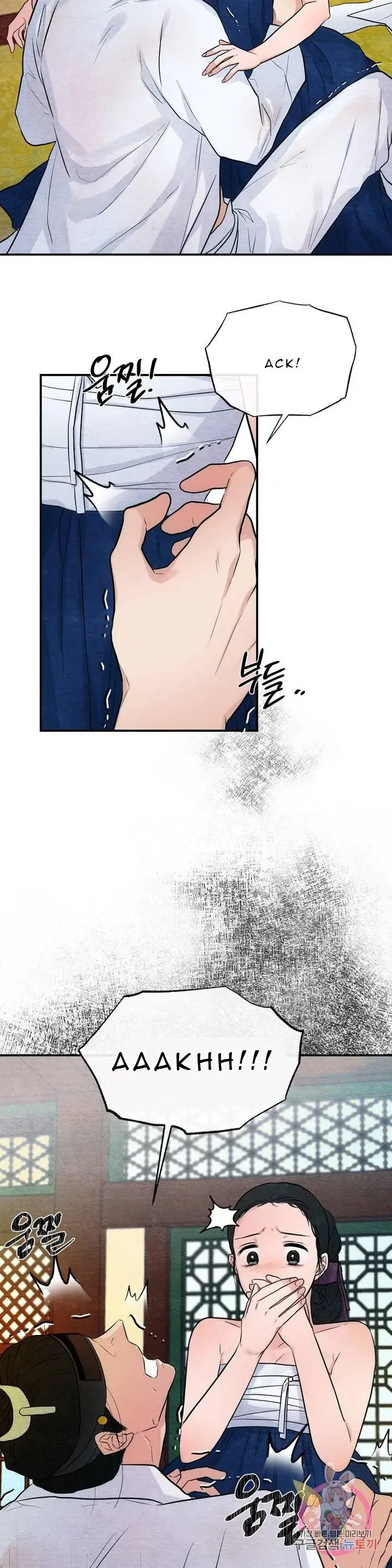 Wild Eyes - Chapter 18 18