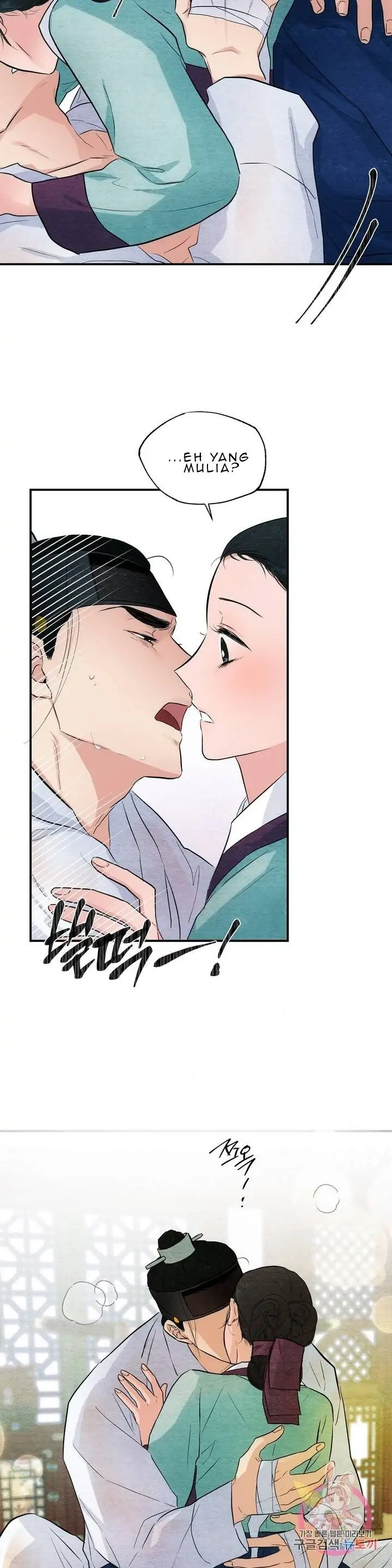 Wild Eyes - Chapter 18 12