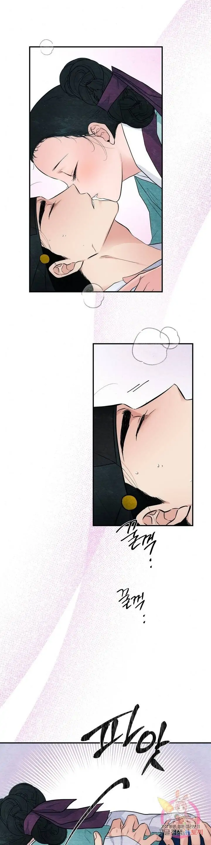 Wild Eyes - Chapter 18 11