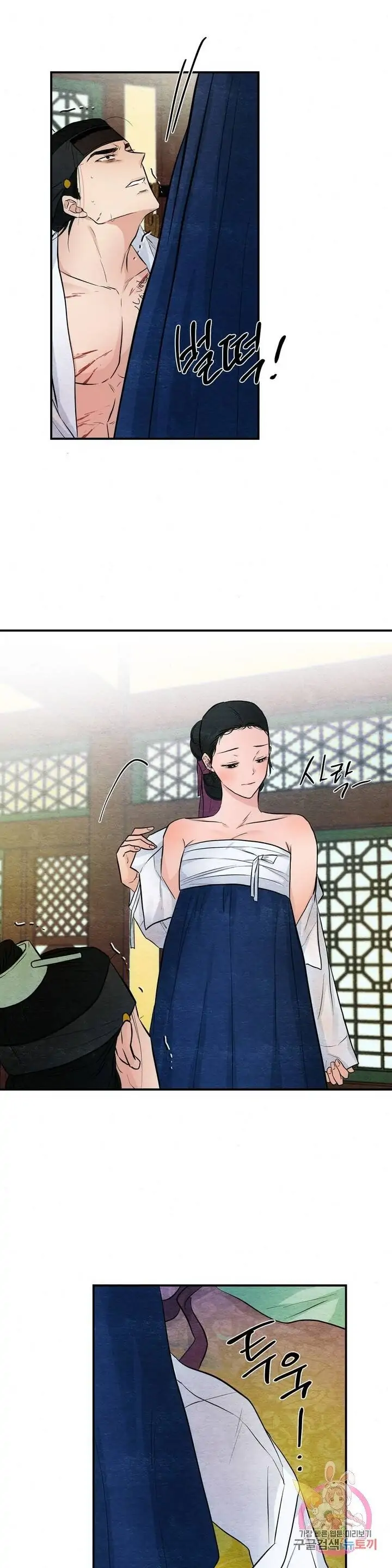 Wild Eyes - Chapter 18 16