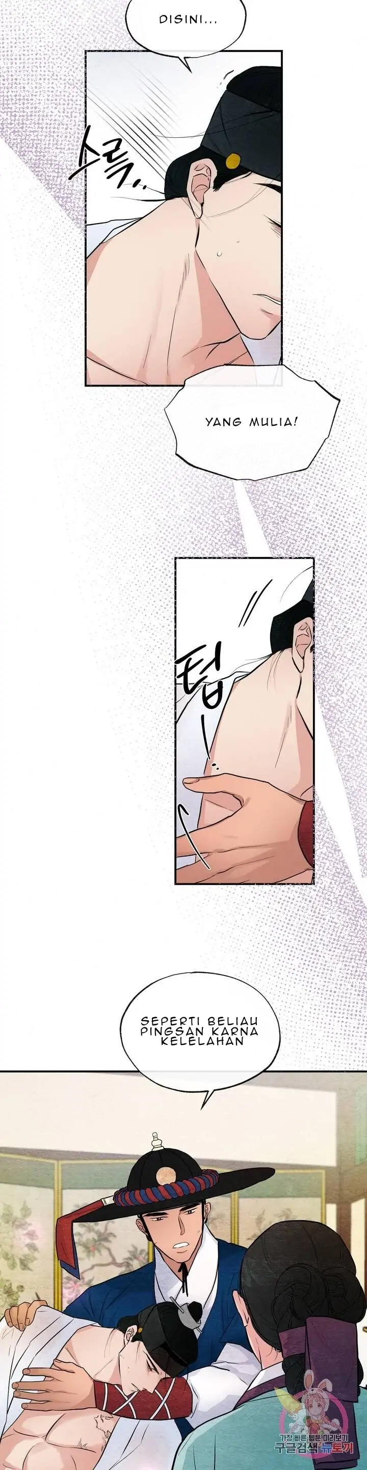 Wild Eyes - Chapter 18 4