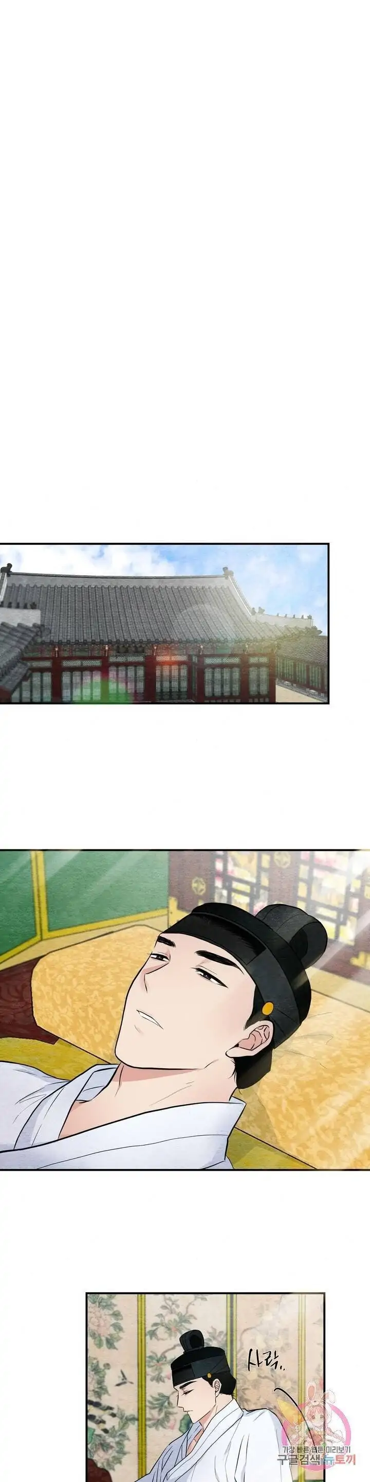 Wild Eyes - Chapter 14 1