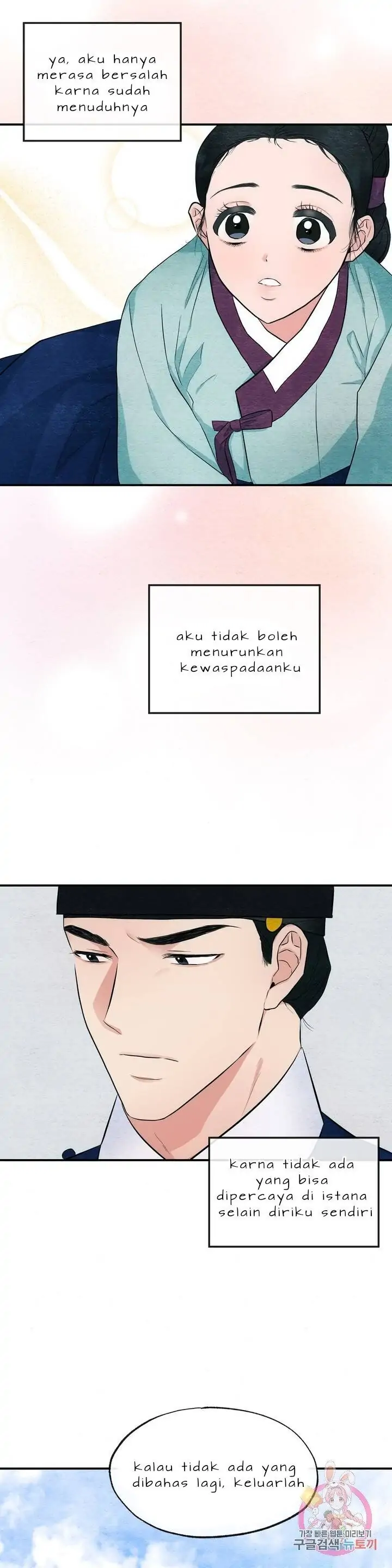 Wild Eyes - Chapter 14 17