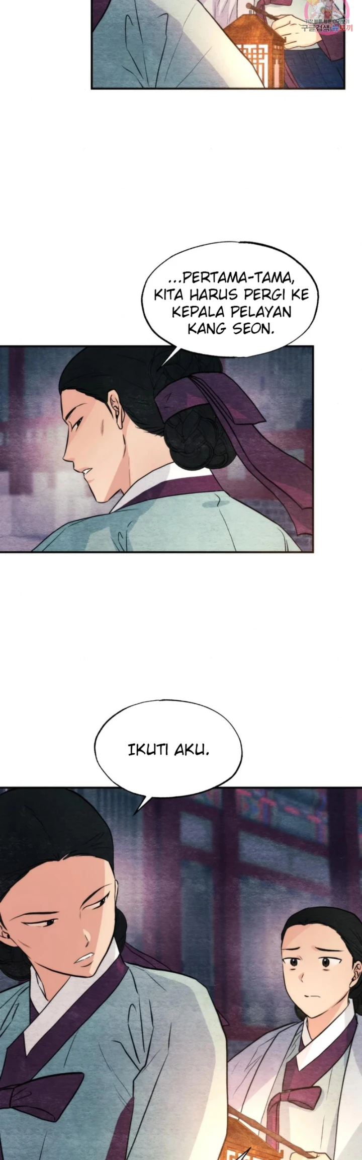 Wild Eyes - Chapter 69 9