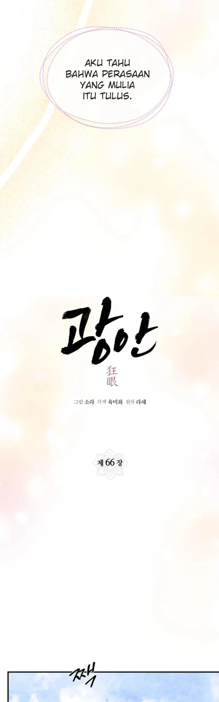 Wild Eyes - Chapter 66 8