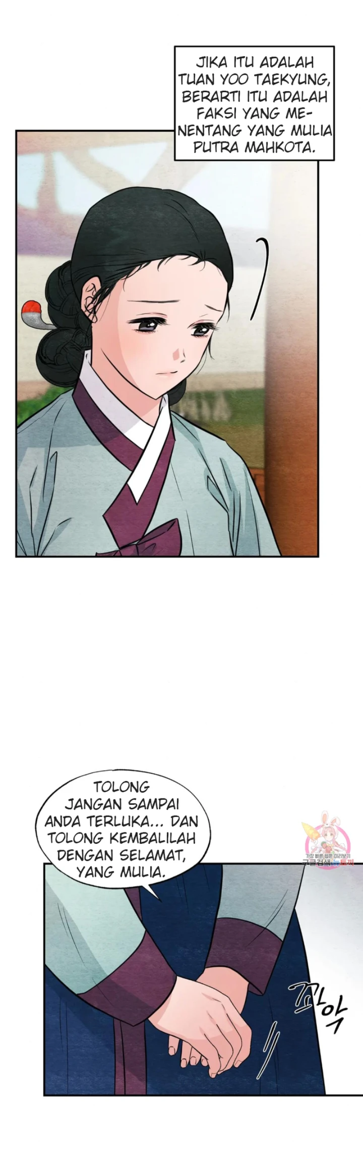 Wild Eyes - Chapter 66 23